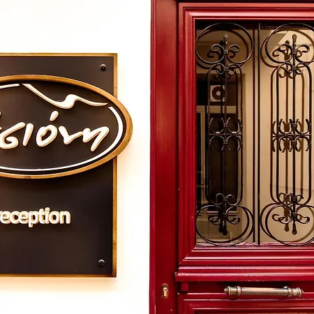 Isioni Pensionat Nafplion